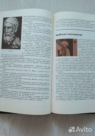 Книги. История религии