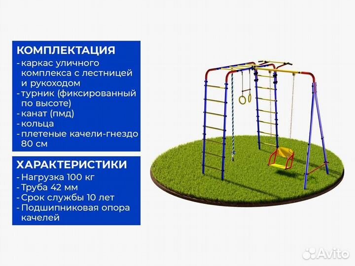 Детский уличный комплекс на дачу