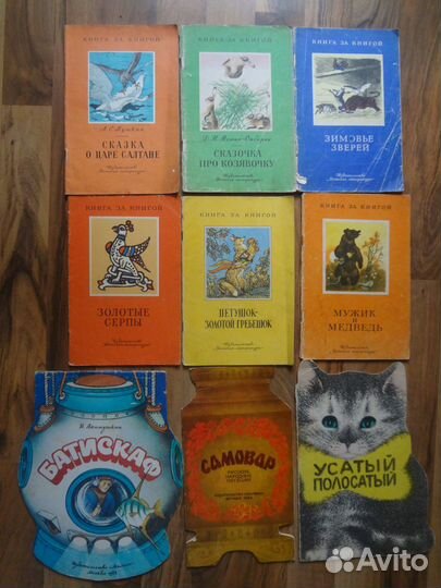 Детские книги СССР, цена за каждое фото, 8-14 книг