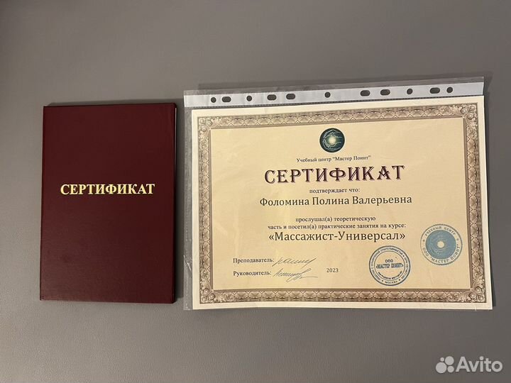 Массаж на дому