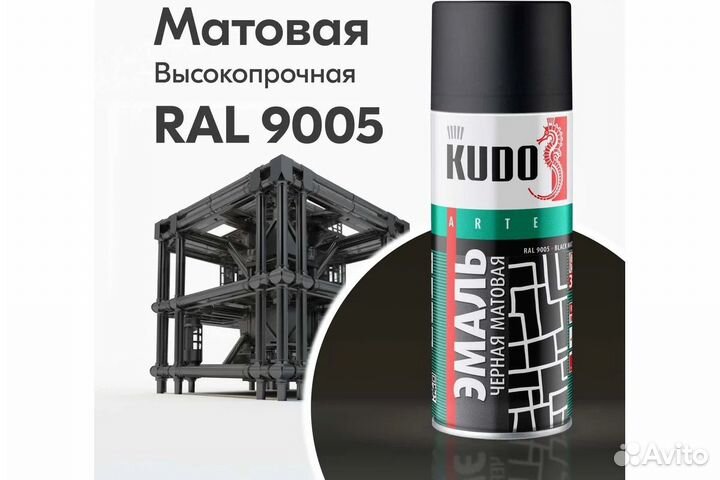 Эмаль Kudo матовая RAL 9005 520мл