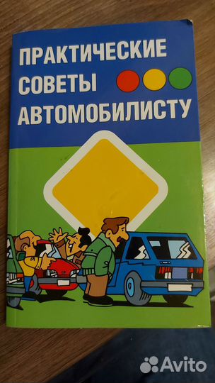Книги по поведению, советы