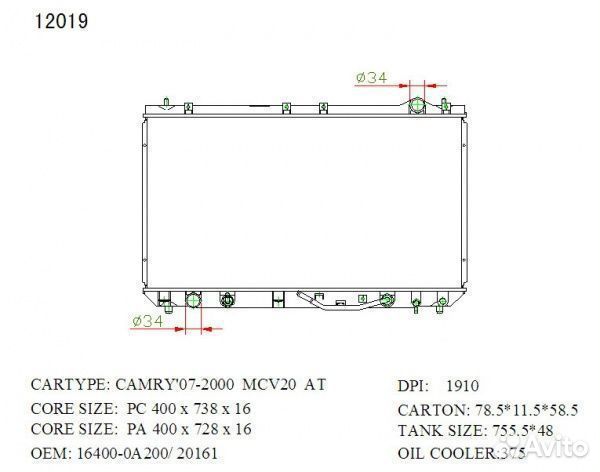 Радиатор охлаждения SAT TY0003-MCV20 Toyota Camry