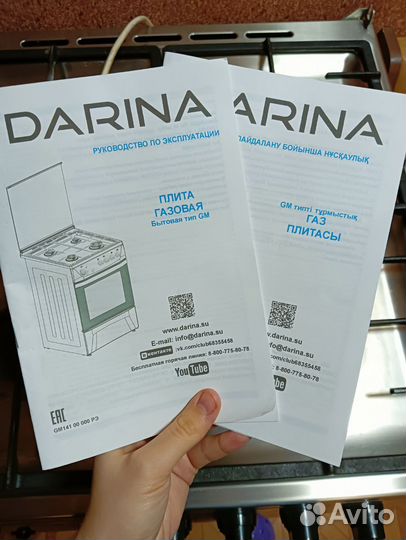 Плита газовая