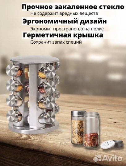 Набор для специй 16 банок