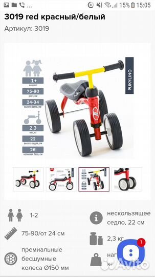 Беговел для малыша puky