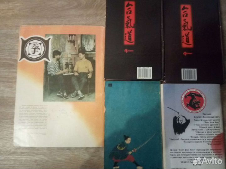 Боевые искусства книги
