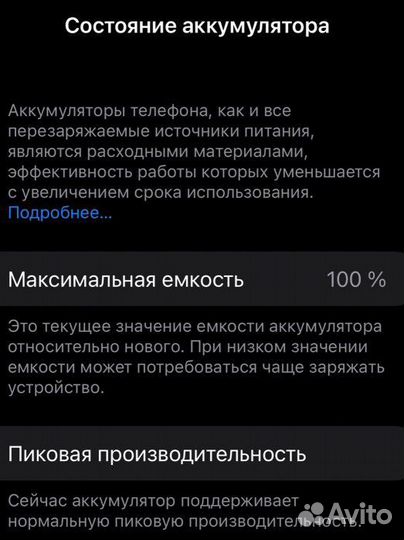 iPhone 7 Plus, 32 ГБ