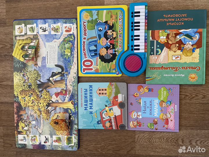 Детские книги для малышей