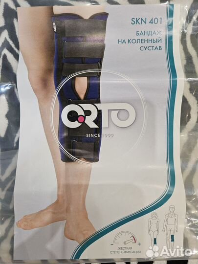 Бандаж на колено