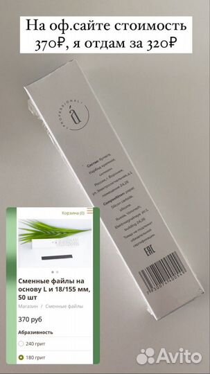 Пилки для маникюра