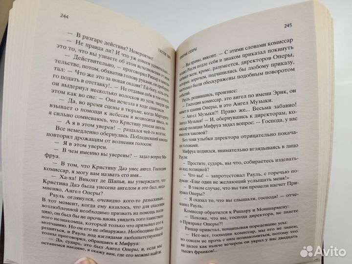 Книги. Шарлотта Бронте, Джейн Остин, Гастон Леру