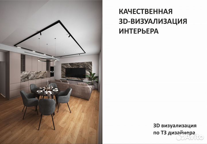 3D-визуализация интерьеров для дизайнеров – Ижевск