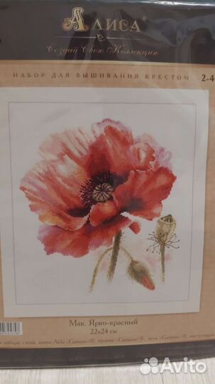 Набор для вышивания крестом (остатки)