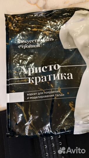 Корсет для похудения и моделирования фигуры