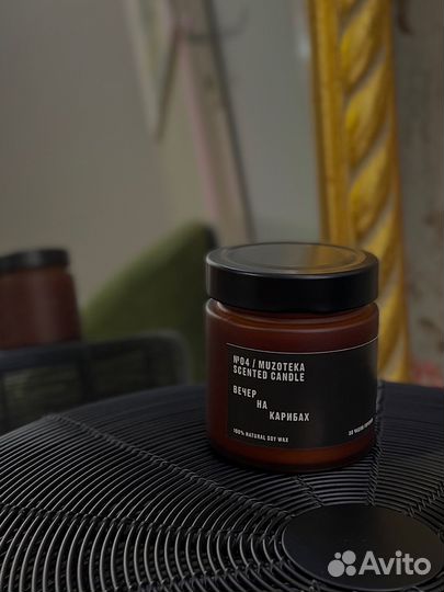 Ароматическая свеча Вечер на Карибах