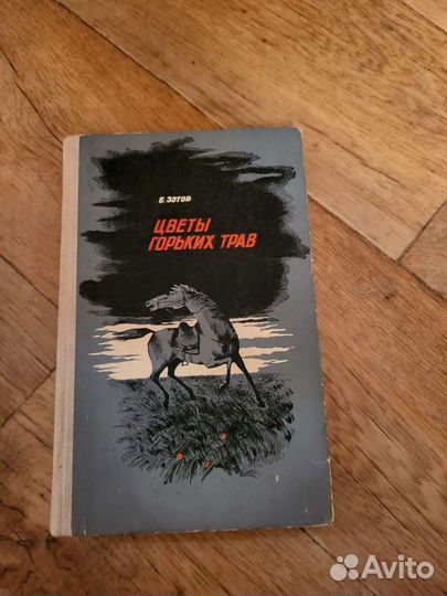 Художественная литература времен СССР