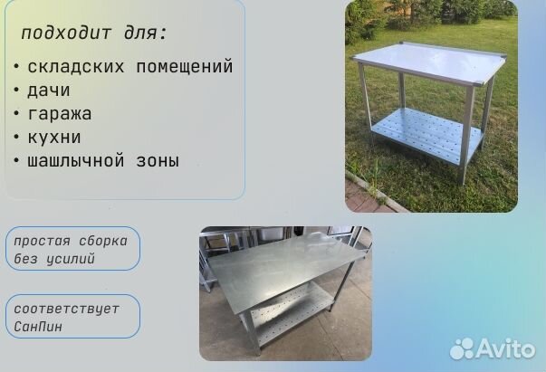 Стол производственный 120*60 с бортом