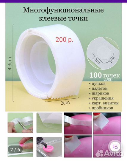 Ресницы для наращивания