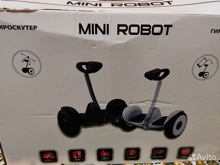 Гироскутер бу