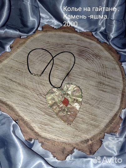 Эксклюзивные украшения ручной работы