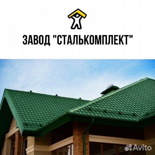 Черепичный профиль 