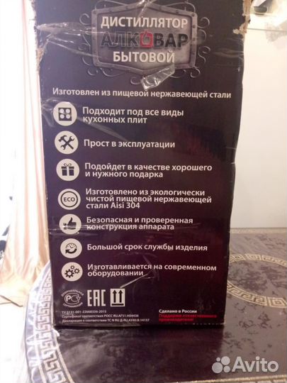 Алковар дистиллятор бытовой 12 литров