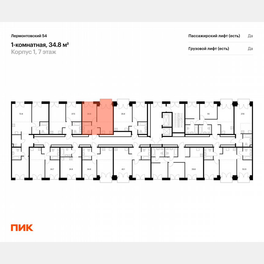 1-к. квартира, 34,8 м², 7/9 эт.