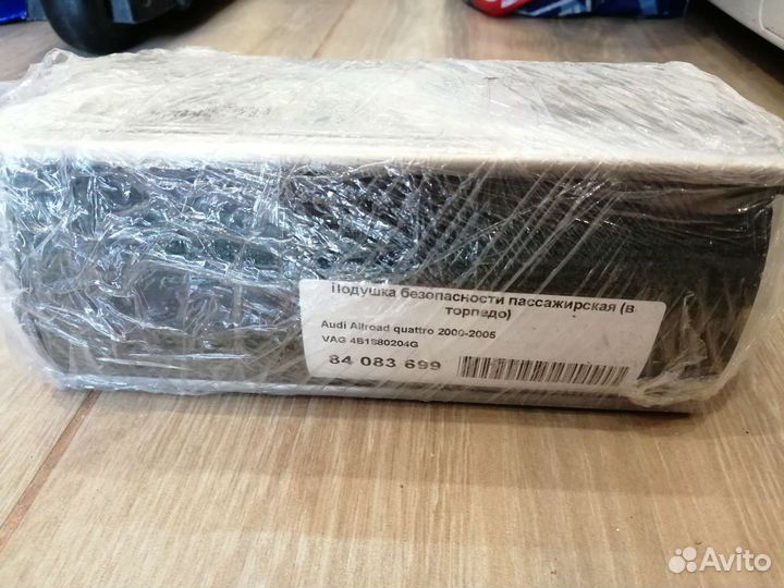 Подушка безопасности ауди а6 с5 vag 4b1880204g