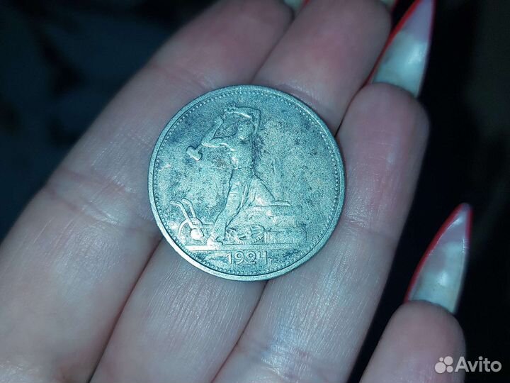 Царские монеты