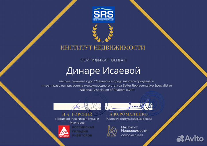 Подбор недвижимости в Дубае (ОАЭ).Риэлтор Дубай