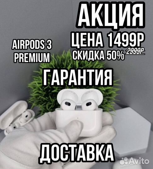 Новые AirPods 3 premium качества