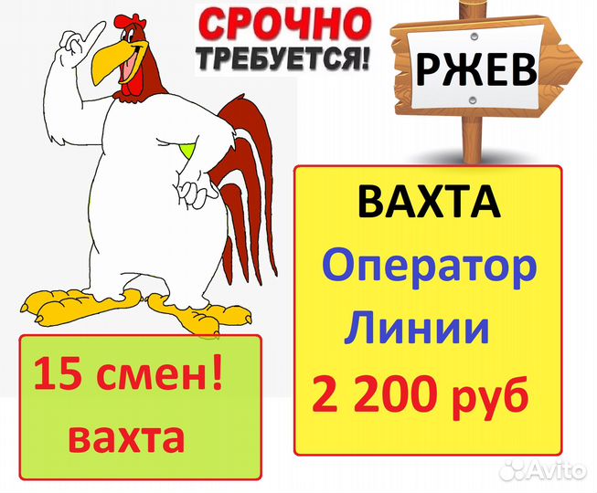 Вахта 15 смен с питанием Упаковщик Ржев