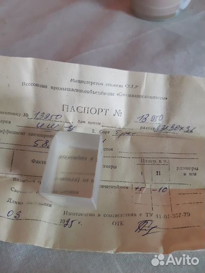 Продам оптический кальцит(исландский шпат)