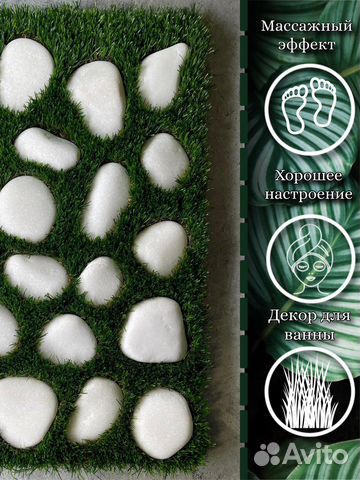 Коврик для ванной из мрамора