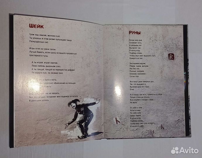 Альбом Алиса 2012 с подписью Кинчева