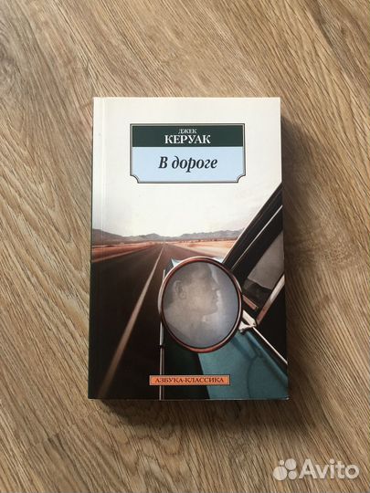 Джек Керуак 