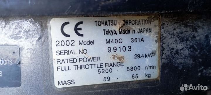 Лодочный мотор Тохатцу 40