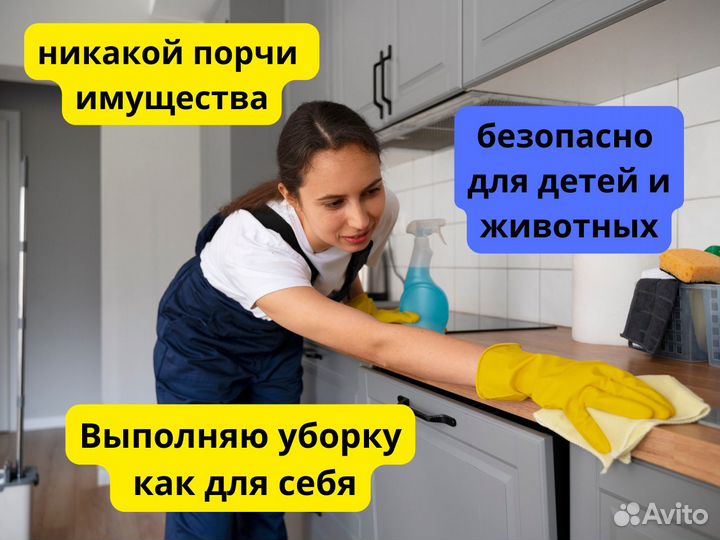 Клининговые услуги