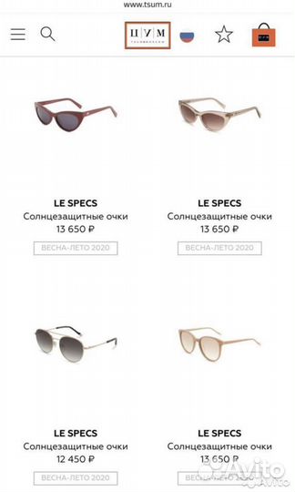 Солнцезащитные очки Le Specs