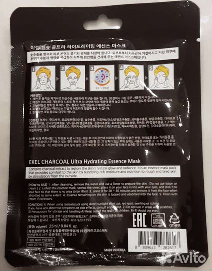 Маска тканевая Ekel, FarmStay, Jigott хлопок Корея