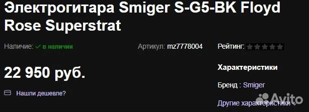 Электро гитара продам 2 за 20к