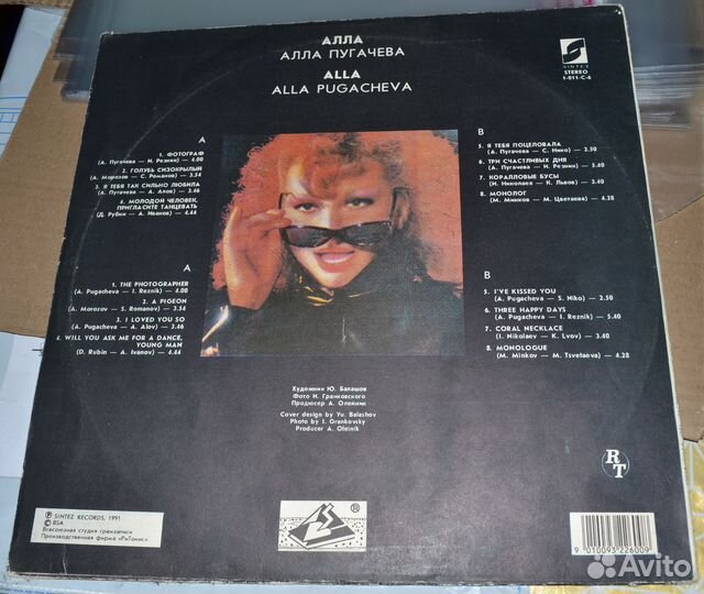 Виниловые пластинки СССР