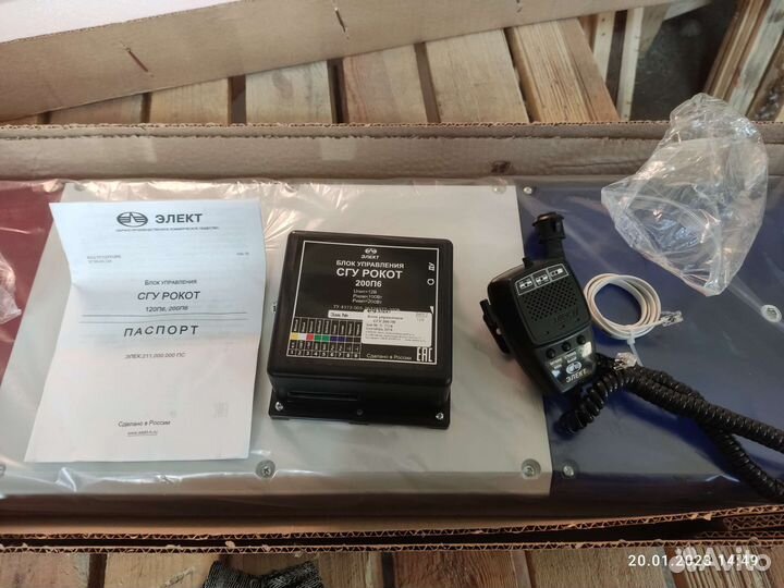 Сигнальная громкоговорящая установка СГУ балка