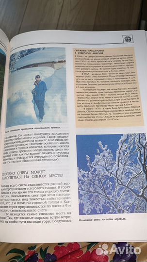 Энциклопедия по географии, физика