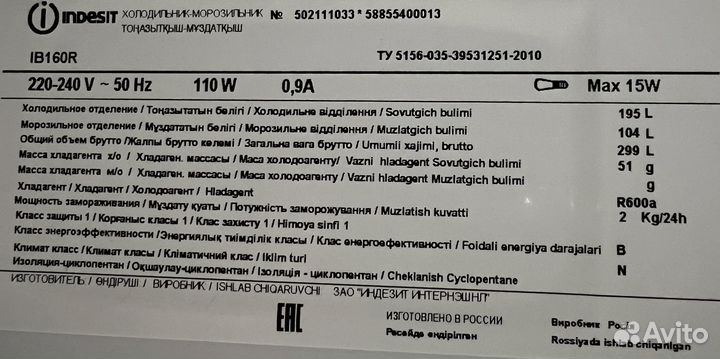 Холодильник