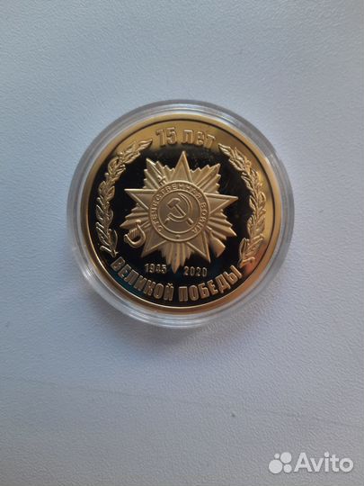 Медаль 75 лет победы