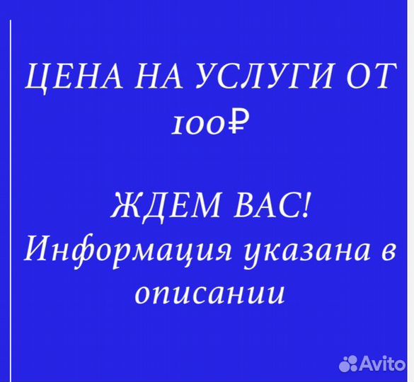 Срочный ремонт одежды. Ателье