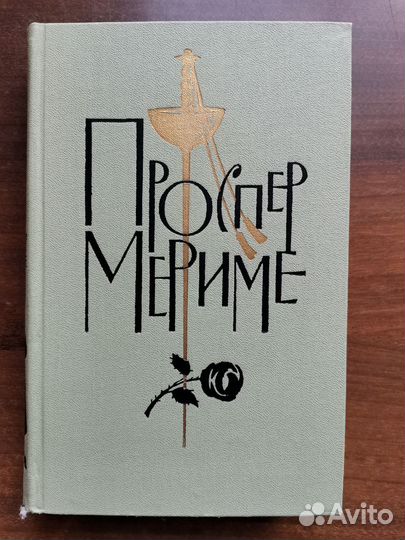 Собрания сочинений Диккенса, Золя и Мериме