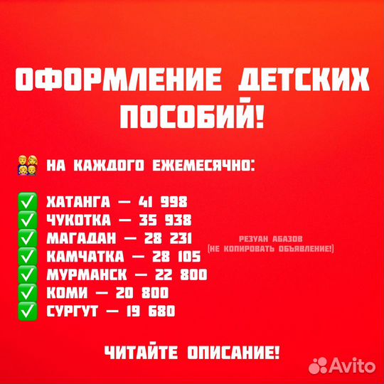 Детские пособия / Оформление детских выплат